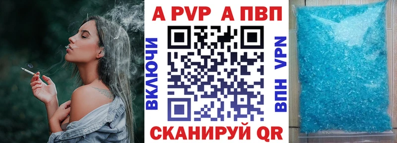 A-PVP VHQ  Куса 