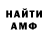 Амфетамин VHQ ATOMY 2021
