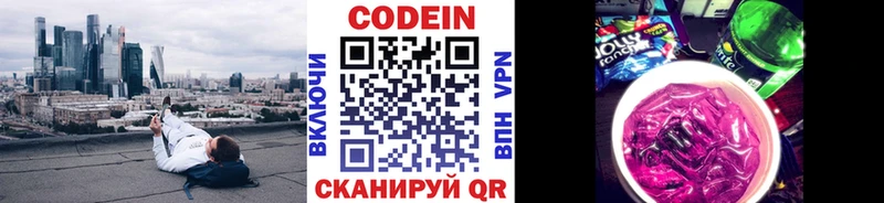 кракен ссылки  Куса  Codein Purple Drank 