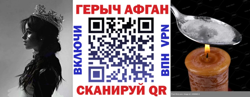 Героин афганец  Куса 