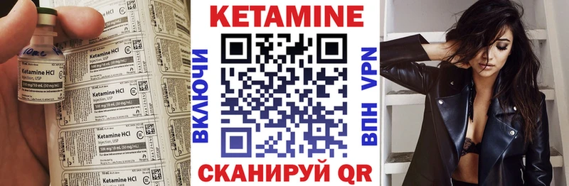 Кетамин VHQ  купить закладку  Куса 