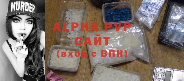альфа пвп VHQ Сосновка