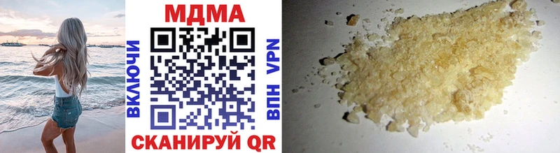 МДМА VHQ  купить закладку  Куса 