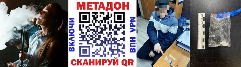 МЕТАДОН мёд  закладка  Куса 